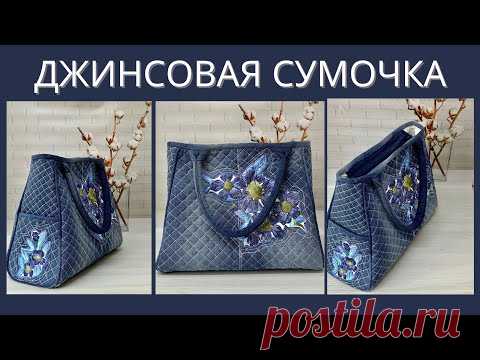 Сшила себе сумку из старых джинсов