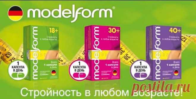 Модельформ: для похудения, 18, 30, 40, стройная мама, состав, инструкция по применению, отзывы врачей и женщин, противопоказания Что такое препарат Модельформ для похудения, его основные разновидности: 18+, 30+, 40+ и Стройная мама. Преимущества и недостатки БАДа, как правильно его принимать. Показания и противопоказания для приема средства, отзывы врачей и женщин. Комплекс упражнений и система питания во время приема Модельформ. Аналоги Модельформа, что лучше — Модельформ...