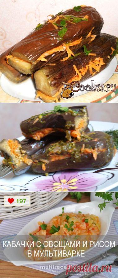 Баклажаны квашеные, фаршированные морковью и чесноком фото рецепт приготовления
