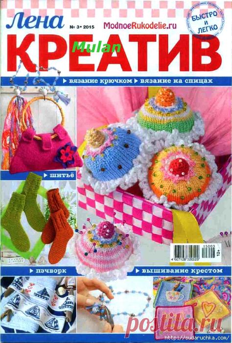 журналы по рукоделию | Записи в рубрике журналы по рукоделию | Дневник Юлия_Ж