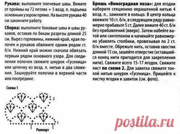 Вязаное пальто крючком » Сайт "Ручками" - делаем вещи своими руками