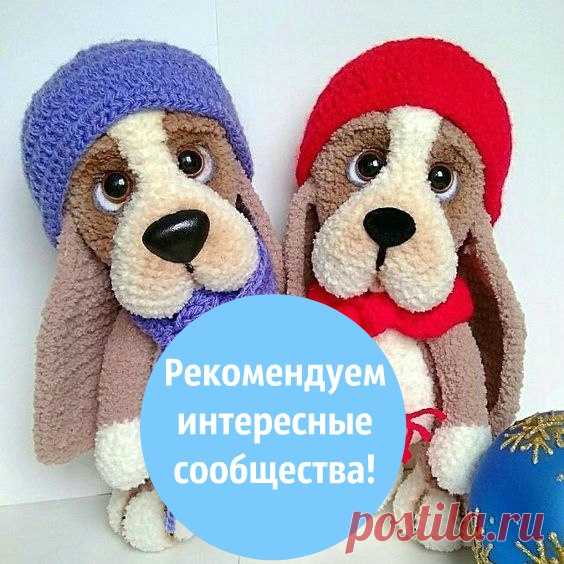 Подборка интересных сообществ в ВК: 
РУКОДЕЛИЕ И ВЯЗАНИЕ. 
Я люблю рукоделие 
Мир вязания 
Клуб рукодельниц 
Я люблю Вязание 
Леди-Фея-Уютный дом и сад. Рукоделие. 

 ДОМ И САД 
Садовая Фея-Дача. Сад и Огород 
Дачный мир 
Домашний очаг-Дом. Дача. Цветы 

 ЖЕНСКИЙ МИР 
Леди 
Золушка 
Онлайн-магазин 