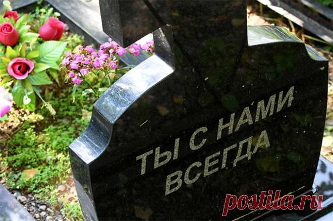 Достойное прощание. Ритуальную монополию предложили отдать государству. Олег Нилов предложил обсудить в Госдуме введение госрегулирования цен на ритуальные услуги и изготовление надгробий.