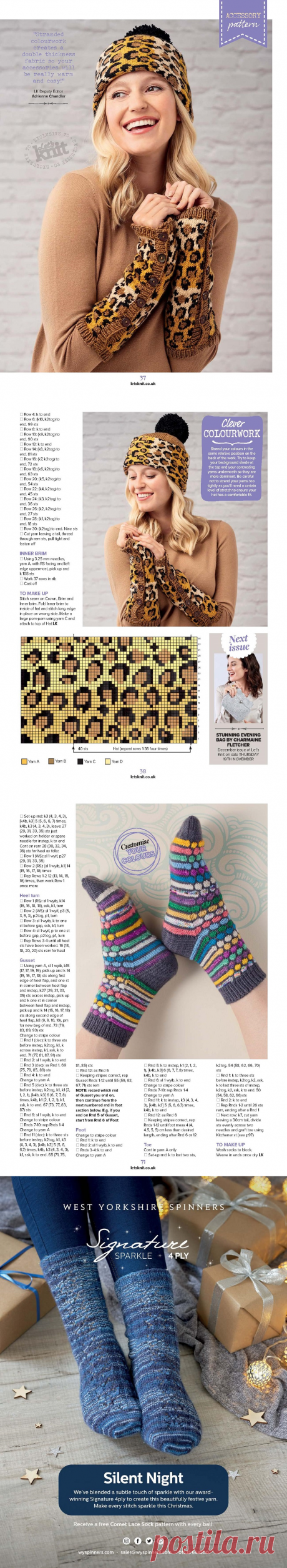 Let's Knit №164 2020