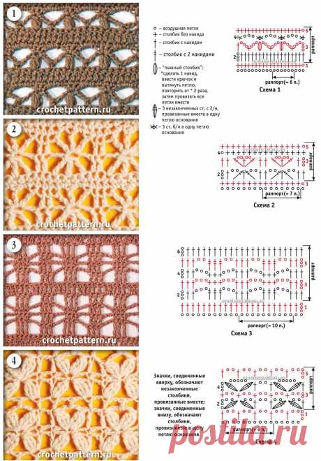 Страница №29 с узорами для вязания крючком. - 5 Апреля 2013 - Золотая коллекция узоров для вязания крючком