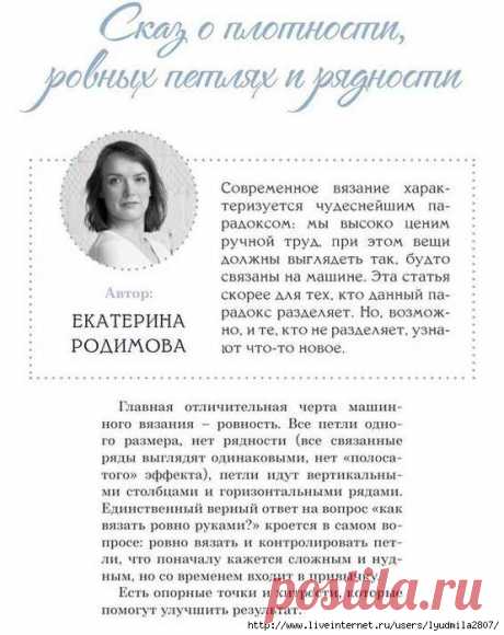 О плотности, ровных петлях и рядности. Соединение нитей. Стирка мериноса