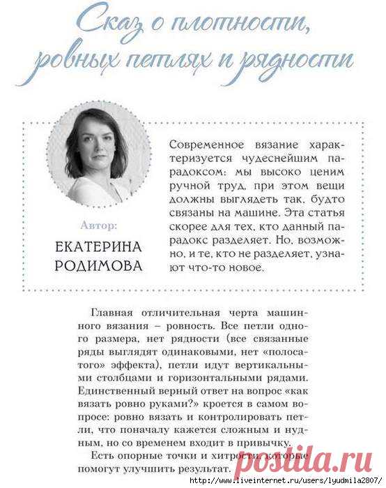 О плотности, ровных петлях и рядности. Соединение нитей. Стирка мериноса
