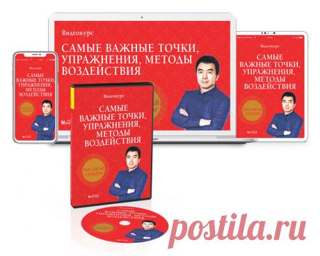 REM - Книга «Самые простые методы яншэн» - Академия Издательства Неоглори