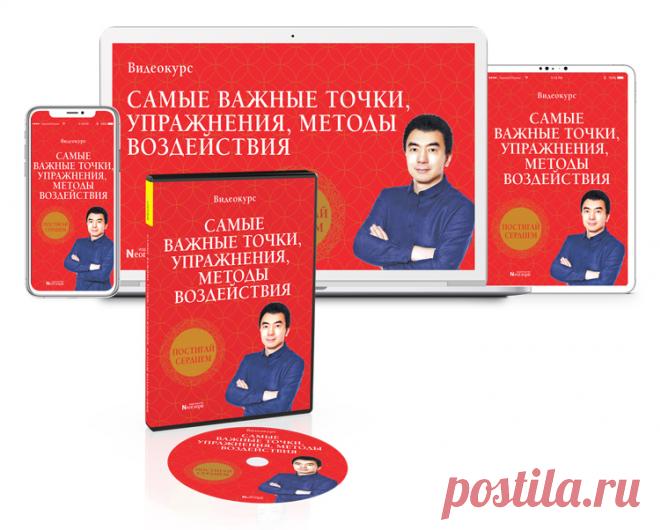 REM - Книга «Самые простые методы яншэн» - Академия Издательства Неоглори