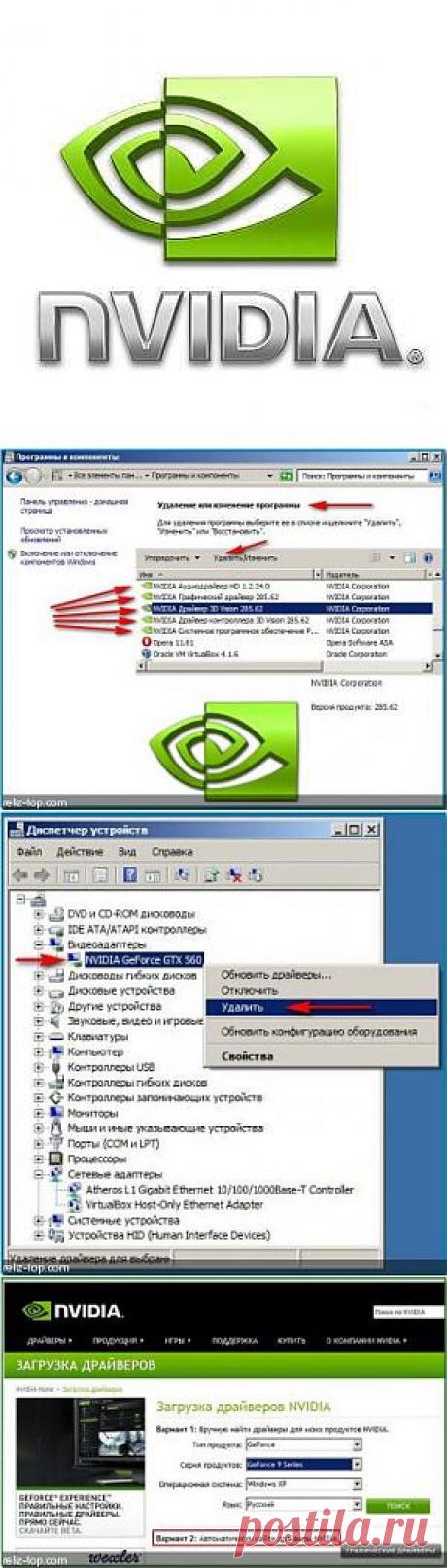 Блог обо всем понемногу - Проблема с драйвером видеокарты