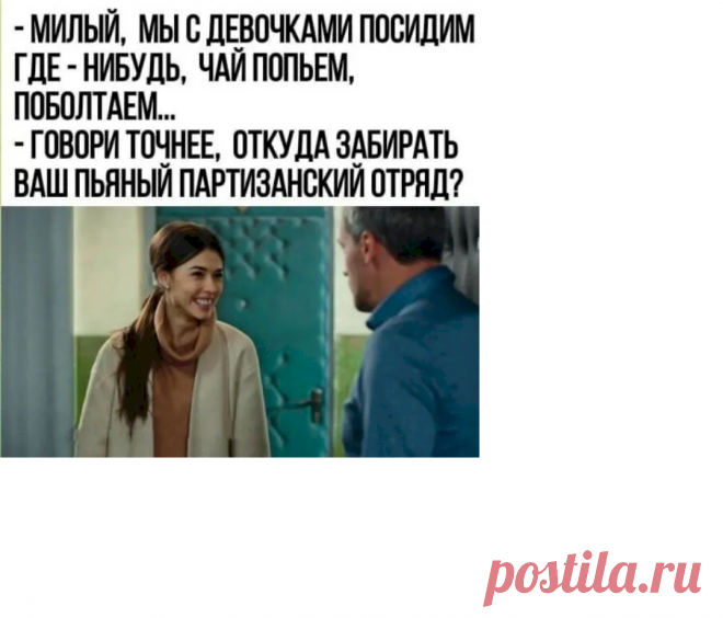 Выпуск №6736 - выпуск анекдотов сайта вокруг смеха