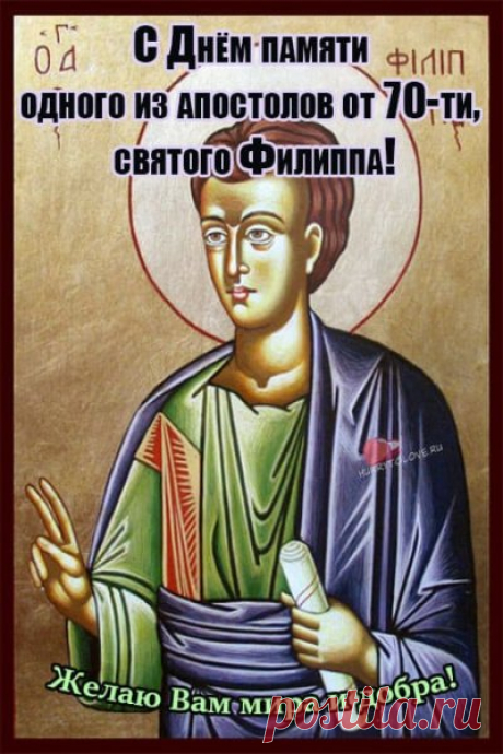 Пусть растут, как снежный ком,
Достижения твои,
Будет счастья полон дом,
Денег, смеха и любви! Открытки на Филиппову Канитель.