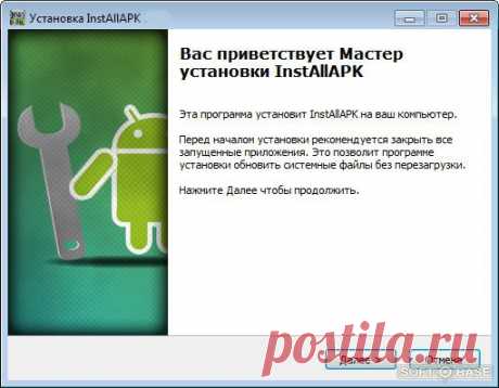 Как установить приложения на Андроид с компьютера