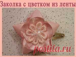 Изготовление цветов из атласных лент
