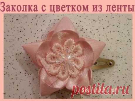 Изготовление цветов из атласных лент