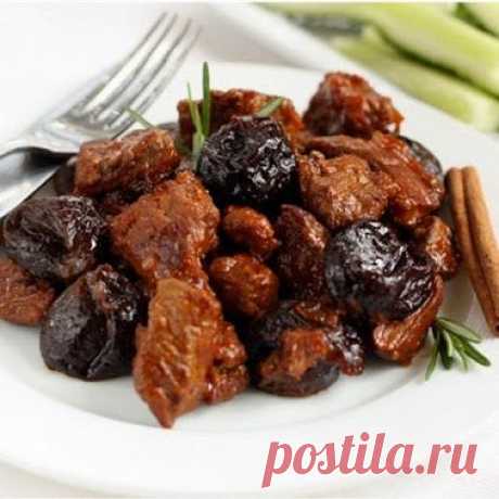 Мясо с черносливом