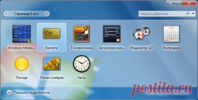 Как убрать из автозагрузки лишние программы? | Страна Советов