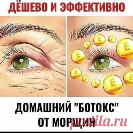 Этот ингредиент – натуральный ботокс.