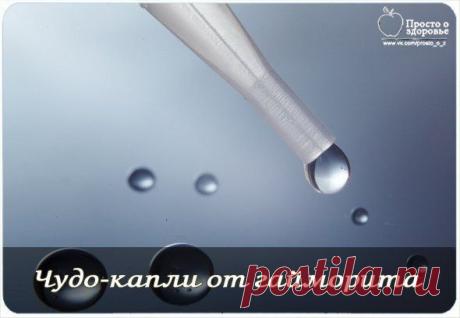 Очень хорошо помогают вылечить гайморит специальные капли.