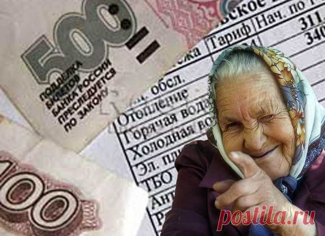 А повысились ли пенсии, если их проиндексировали на 3,7%, а ЖКХ поднимут на 4%?