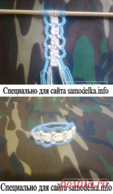 Самодельный браслет, выполненный в технике макраме