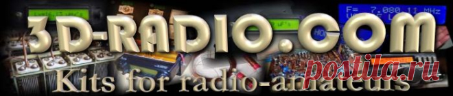 3D-Radio - Интернет-магазин