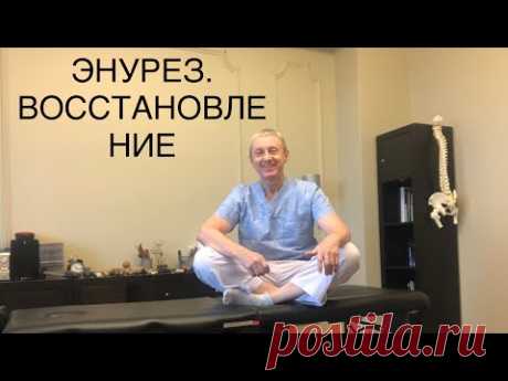 Энурез Три самых эффективных упражнения