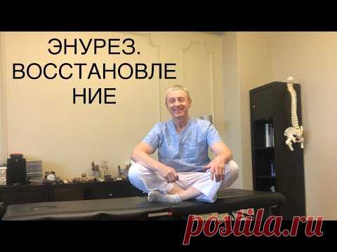 Энурез Три самых эффективных упражнения