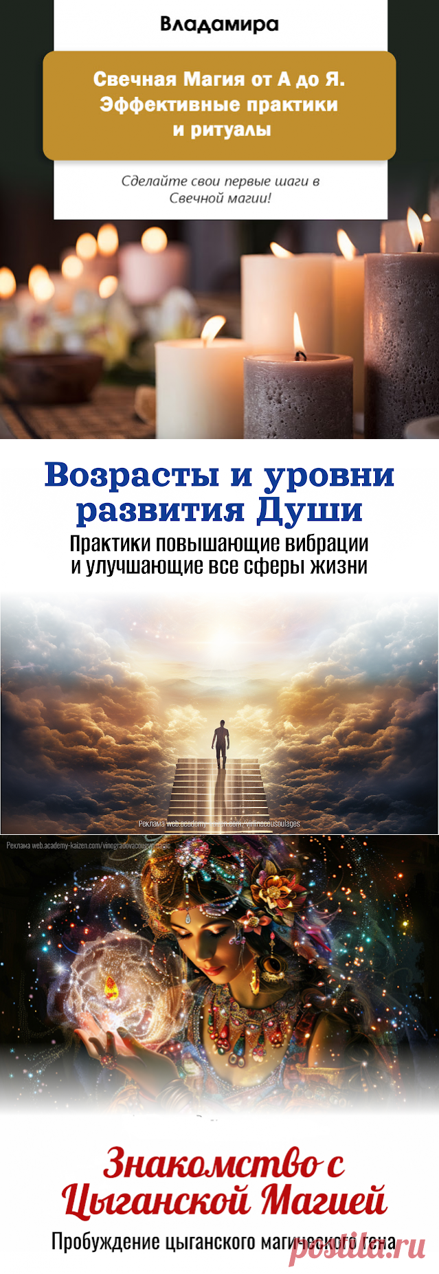 Секреты Хорошей Жизни