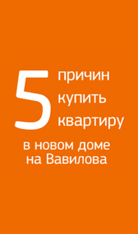 Объявление №10704286 - продажа однокомнатной квартиры в новостройке в Красноярске, в Советском районе, улица 3-й микрорайон жилмассива Солнечный 2/1 - N1.RU Красноярск