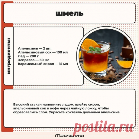 Шмель