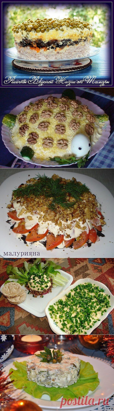 ТОР - 10 ВКУСНЕЙШИХ МЯСНЫХ САЛАТОВ!