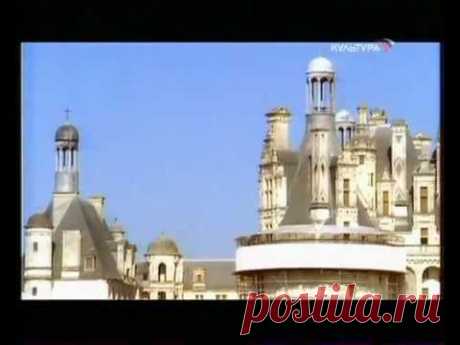 Шамбор.   Воздушный Замок Из Камня