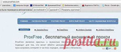 Как зайти на заблокированный сайт