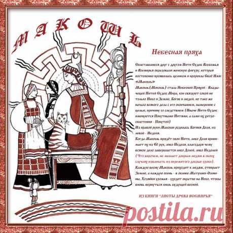 Плейкаст «Небесная пряха»СУДЬБА – это результат нашего выбора. Своим выбором мы формируем свою Судьбу. От уровня нашего сознания зависит осознанность нашего выбора. От осознанности нашего выбора зависит наша Судьба. 
 &quot;Суд&quot; и &quot;ба&quot;. Судьба – святой суд, это то, что мы получаем в результате выбора. &quot;Ба&quot; - это символ святости, это древнеарийский корень - женский род корня &quot;бог&quot;.