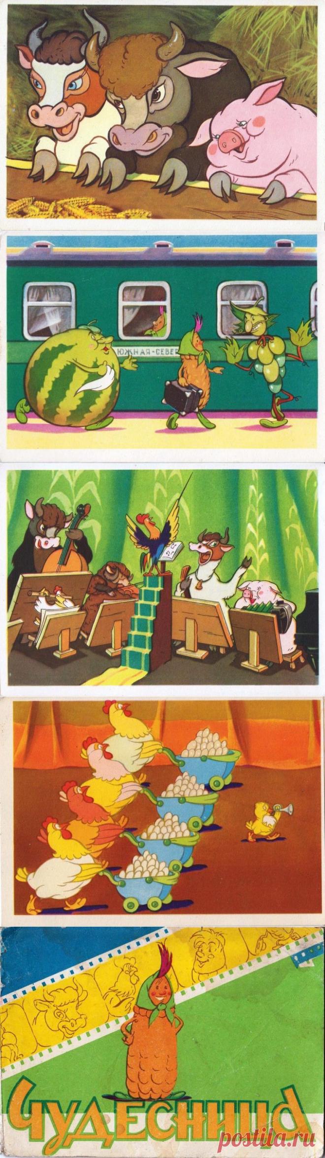 Открытки "Чудесница" - 1959 / Назад в СССР / Back in USSR