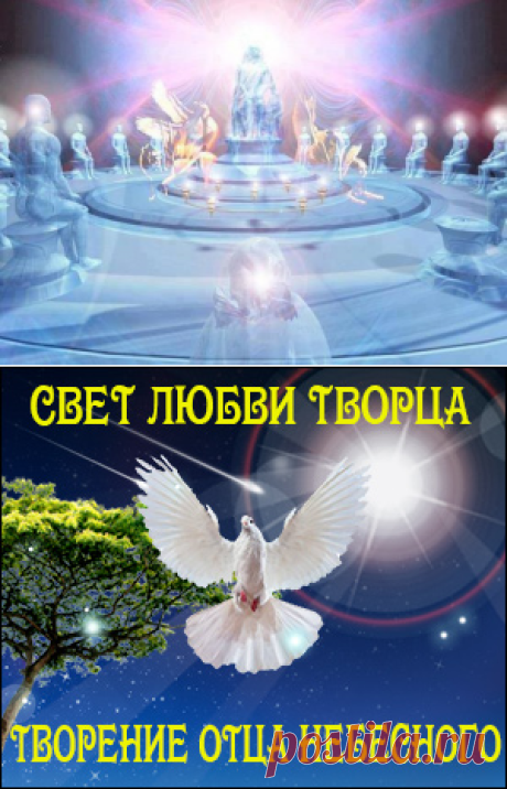 Послание Галактической Федерации Света от 20.09. 2016 г. | Новые ченнелинги, собрания посланий архангелов и Учителей Ноосферы
