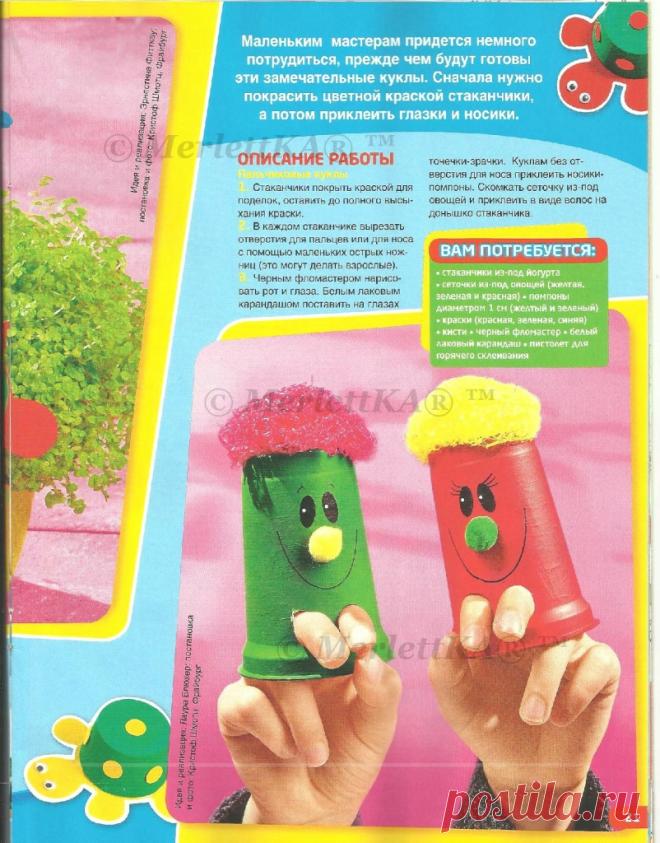 Журнал по рукоделию ~ Моё любимое хобби 2013'01