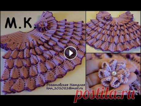 Платье крючком "ОЗОРНОЙ КОЛОКОЛЬЧИК"//Crochet dress "Mischievous bell"//Часть - 1 Платье крючком "ОЗОРНОЙ КОЛОКОЛЬЧИК"//Crochet dress "Mischievous bell"//Часть - 1...
