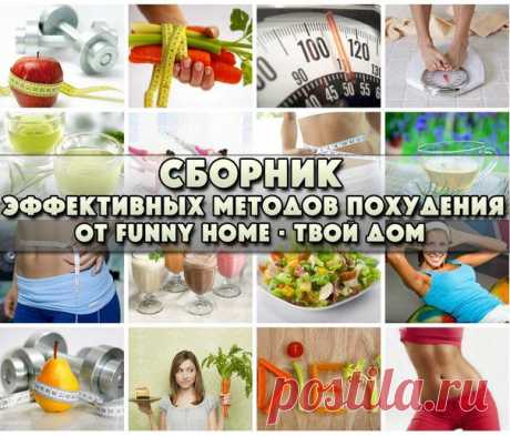 Funny Home • Твой дом