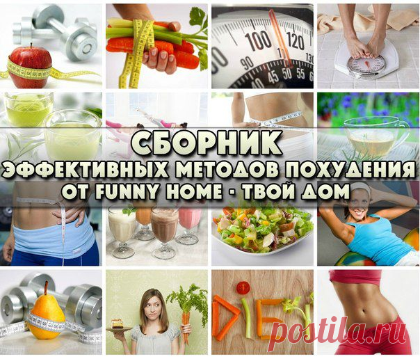 Funny Home • Твой дом