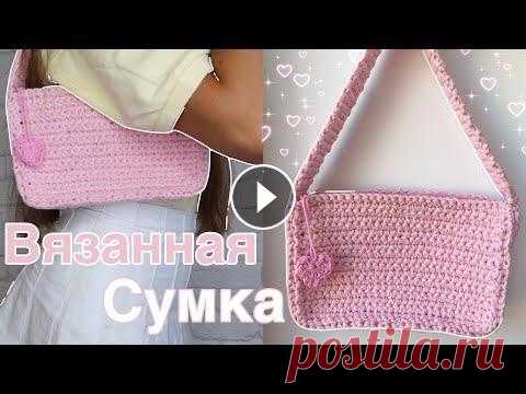Как связать простую мини сумку / мк для начинающих Привет) В этом видео будет простой мк вязанной треногой сумки .Получится даже у тех ,кто никогда не вязал ,поэтому хорошего вязания .Если будут вопрос...