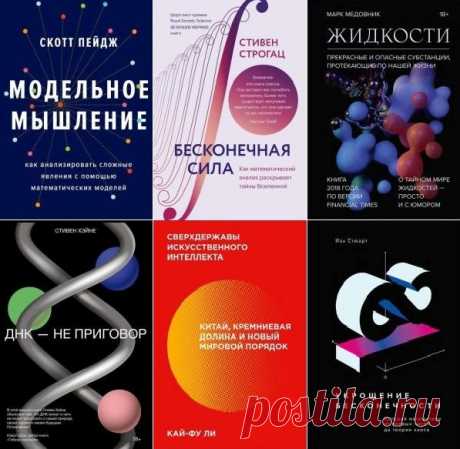 МИФ. Научпоп в 63 книгах (2014-2025) PDF, FB2 "МИФ. Научпоп" в 63 книгах - Интересные научно-популярные книги. Большинство изданий на русском языке публикуются впервые....Джеймс Глик, американский журналист и автор научно-популярных книг, исследует идею путешествий во времени и связанные с ней научные концепции и парадоксы. Он
