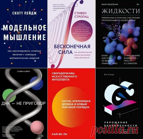 МИФ. Научпоп в 63 книгах (2014-2025) PDF, FB2 