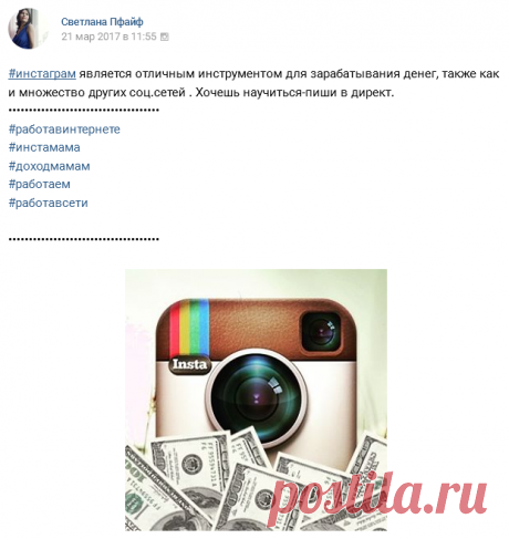 Инстаграм вам в помощь .