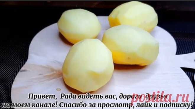Этому блюду меня научил Папа! Самый вкусный рецепт картофеля на ужин🔝🔥👀 друзья подпишитесь оцените пожалуйста этот рецепт это очень важно для развития канала ❤️