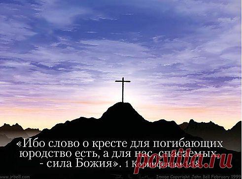 Маяк - ГОЛГОФА.