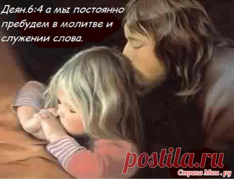 Молитва.: Фото альбомы - Страна Мам