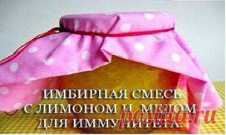 ИМБИРНАЯ СМЕСЬ