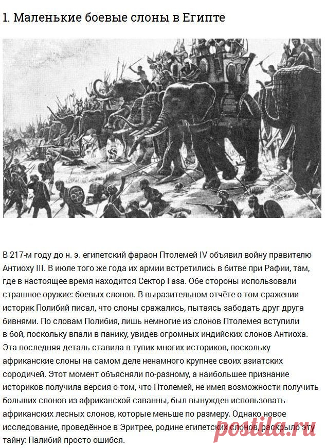 9 тайн человечества, разгаданных совсем недавно (13 фото + 3 видео) Всю историю существования человека его окружали различные тайны, ответы на некоторые из которых не найдены до сих пор. Тем не менее, ученные и исследователи со всего мира не оставляют надежд и продолж…